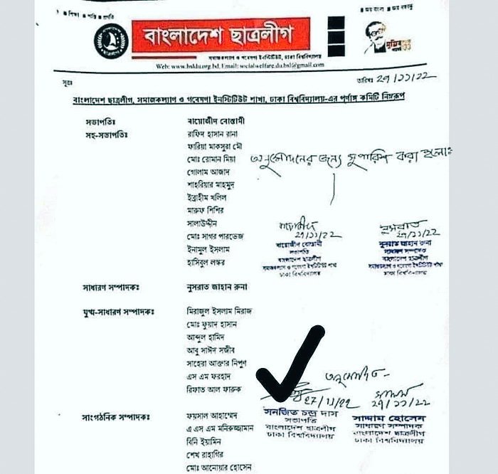 কোথাও ছাত্রলীগ পরিচয় দেইনি 2 du 1 5