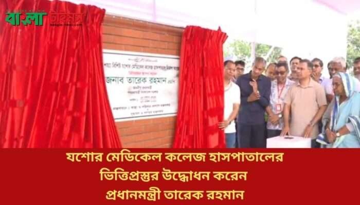 যশোর মেডিকেল কলেজ.jpg